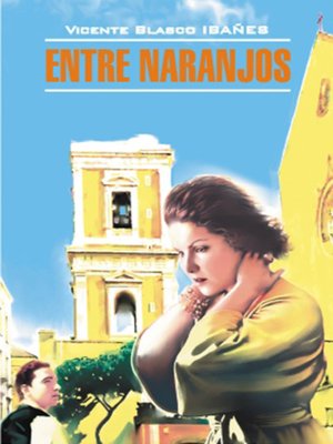 cover image of В апельсиновых садах. Книга для чтения на испанском языке
